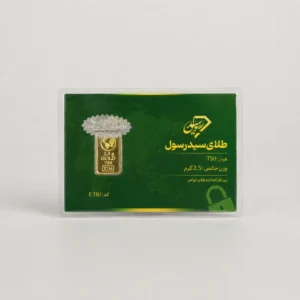 طلای آبشده (2.5گرم) کد:E110